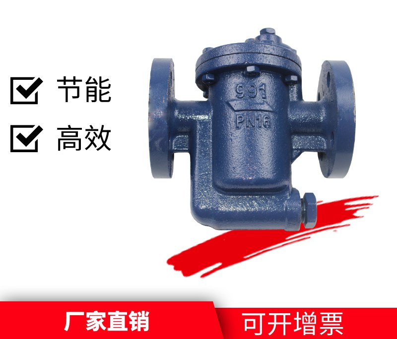 倒吊桶式蒸汽疏水閥